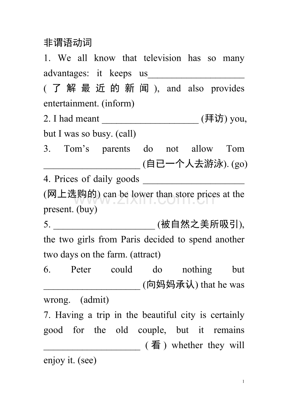 完成句子：非谓语动词.doc_第1页
