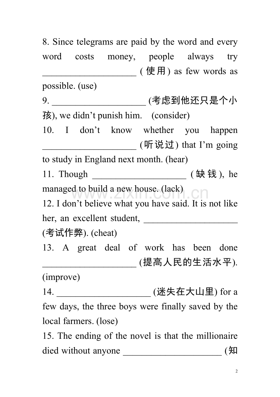 完成句子：非谓语动词.doc_第2页
