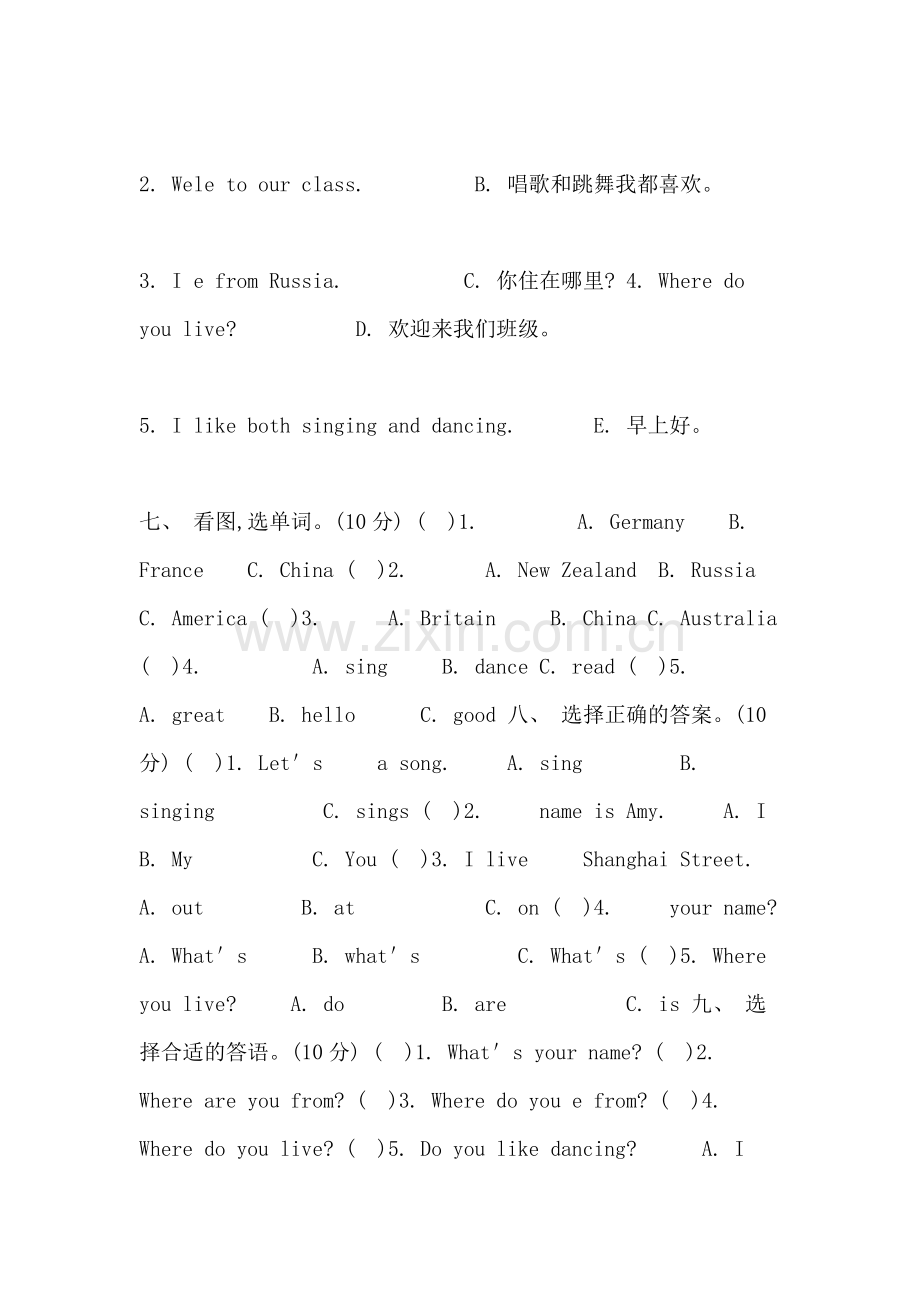 精通版五年级上册英语Unit16单元测试卷含答案.doc_第2页