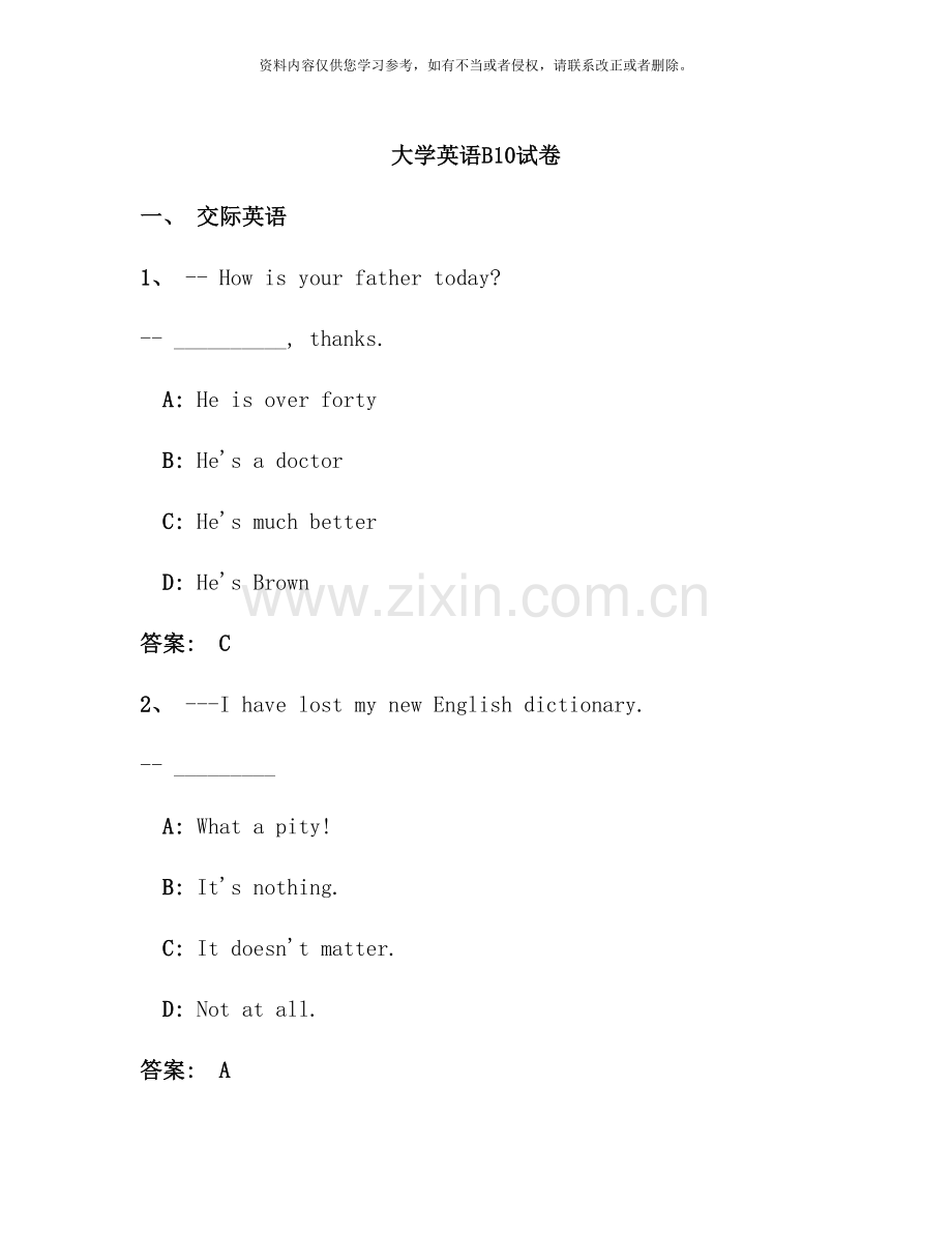 9月大学英语B-统考英语B-大学英语B题库-大学英语B网考适用.doc_第1页