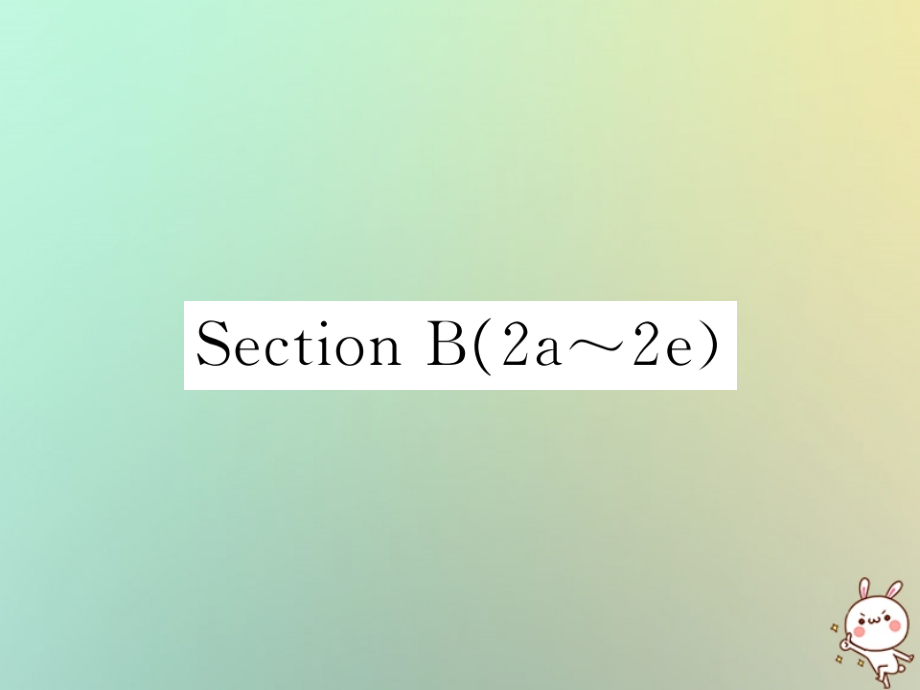 九年级英语全册 Unit 7 Teenagers should be allowed to choose their own clothes Section B(2a 2e)课时检测课件 (新版)人教新目标版 课件.ppt_第1页