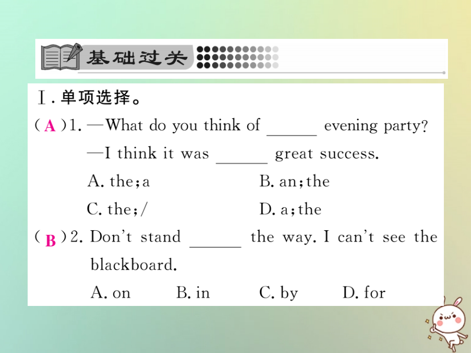 九年级英语全册 Unit 7 Teenagers should be allowed to choose their own clothes Section B(2a 2e)课时检测课件 (新版)人教新目标版 课件.ppt_第2页