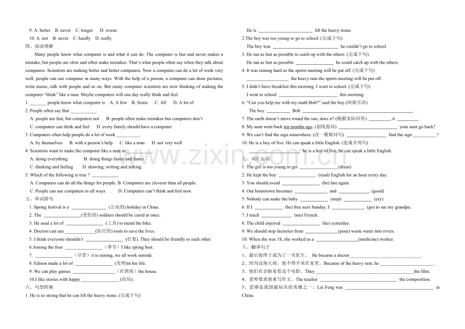 八年级英语外研版下册Module-9练习题.doc_第2页
