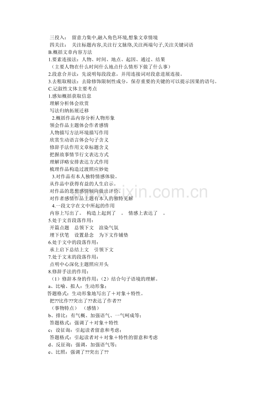 韩琦大ۥ度容人阅读理解的答案.doc_第2页