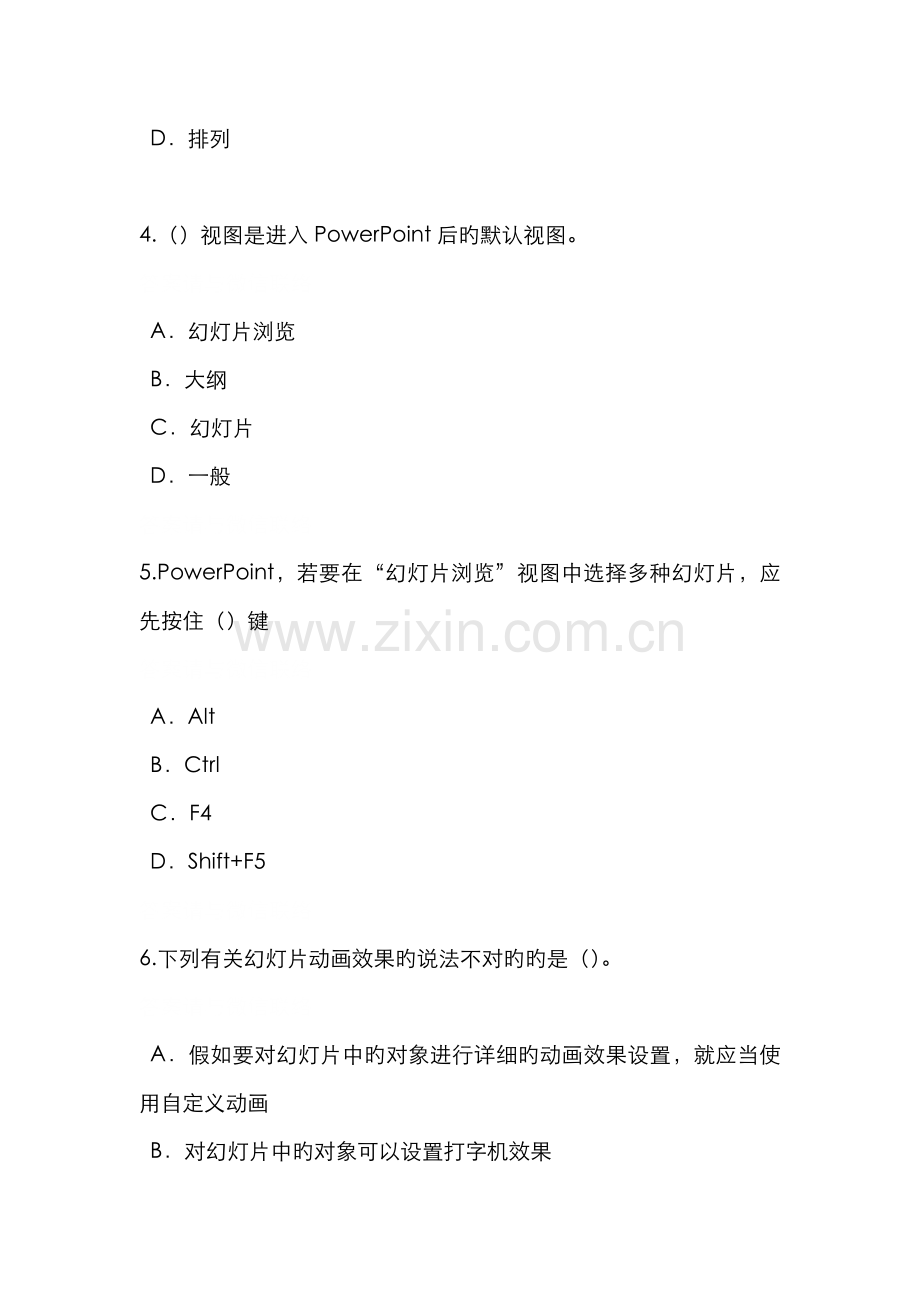 2022年泰州市公需科目PPT实用教程.doc_第2页