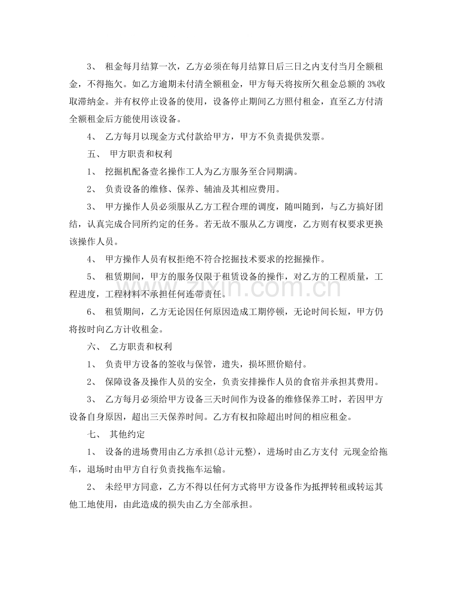 工程车辆租赁合同范本5篇.docx_第2页