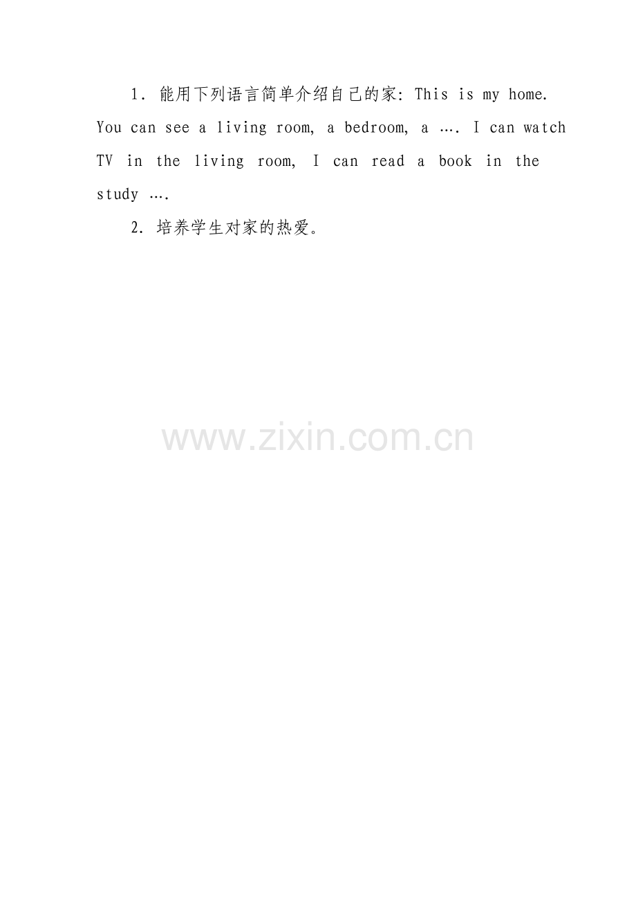小学四年级英语Myhome单元教学目标.doc_第2页