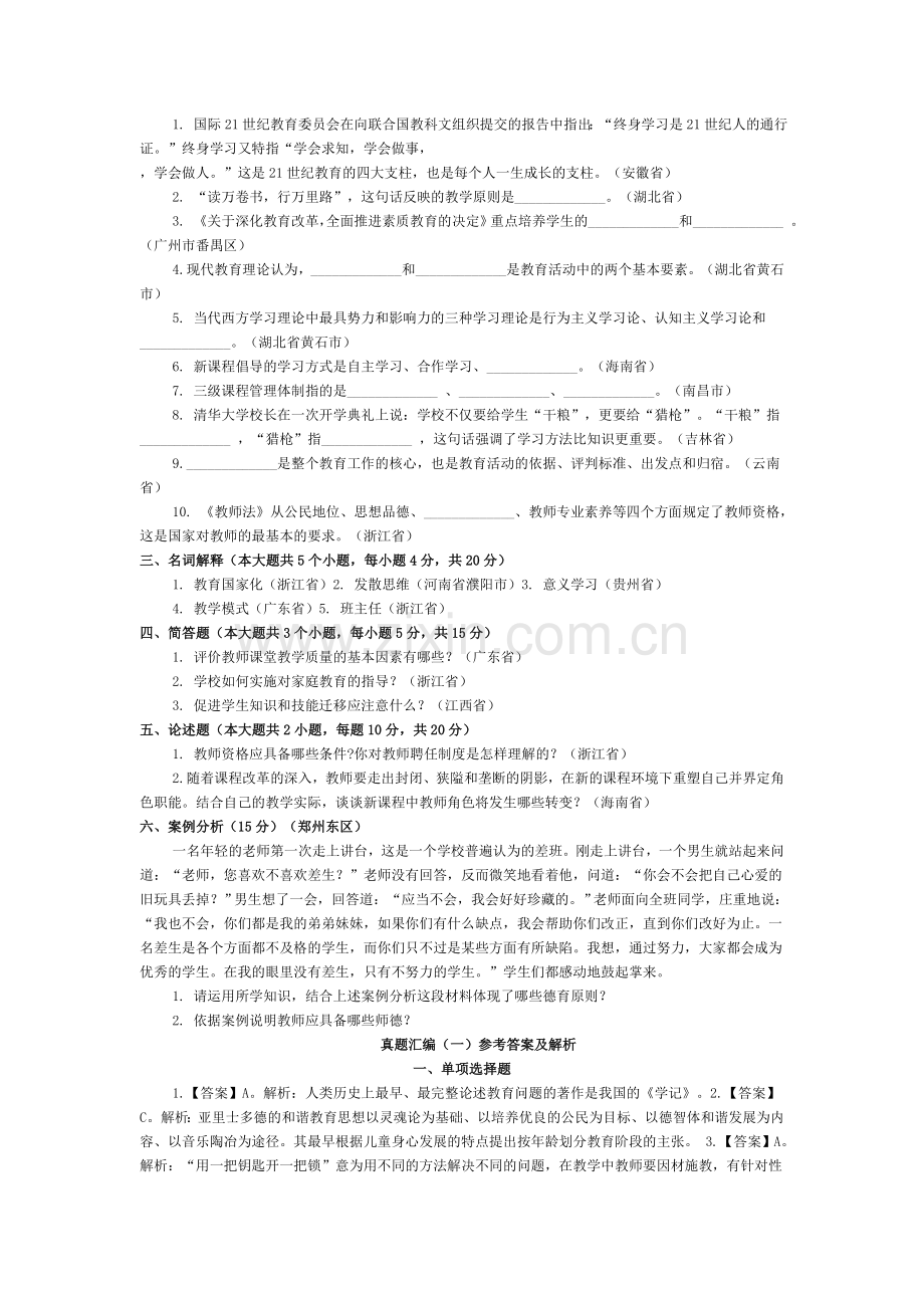 打印试卷.doc_第2页