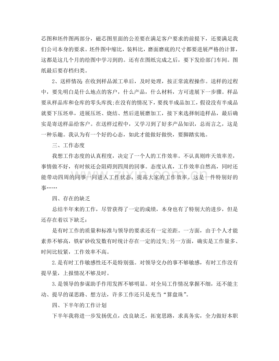 2024机房维护工作参考总结.doc_第2页