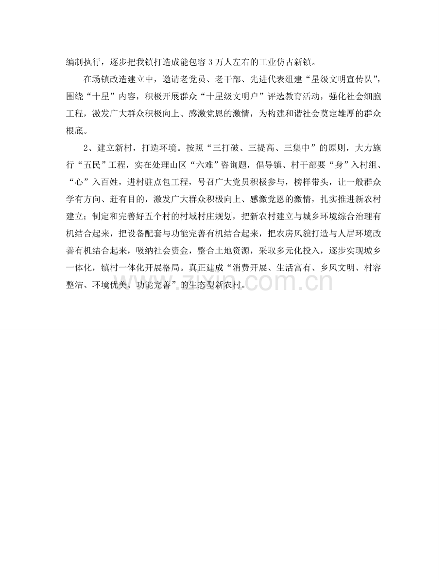 关于学习推广“文建明工作法”的实施意见.doc_第2页