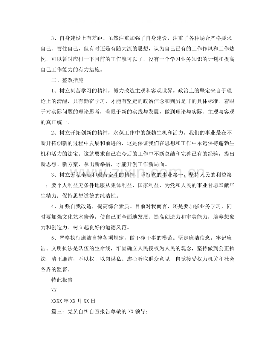 物业公司补充协议书范本.docx_第2页