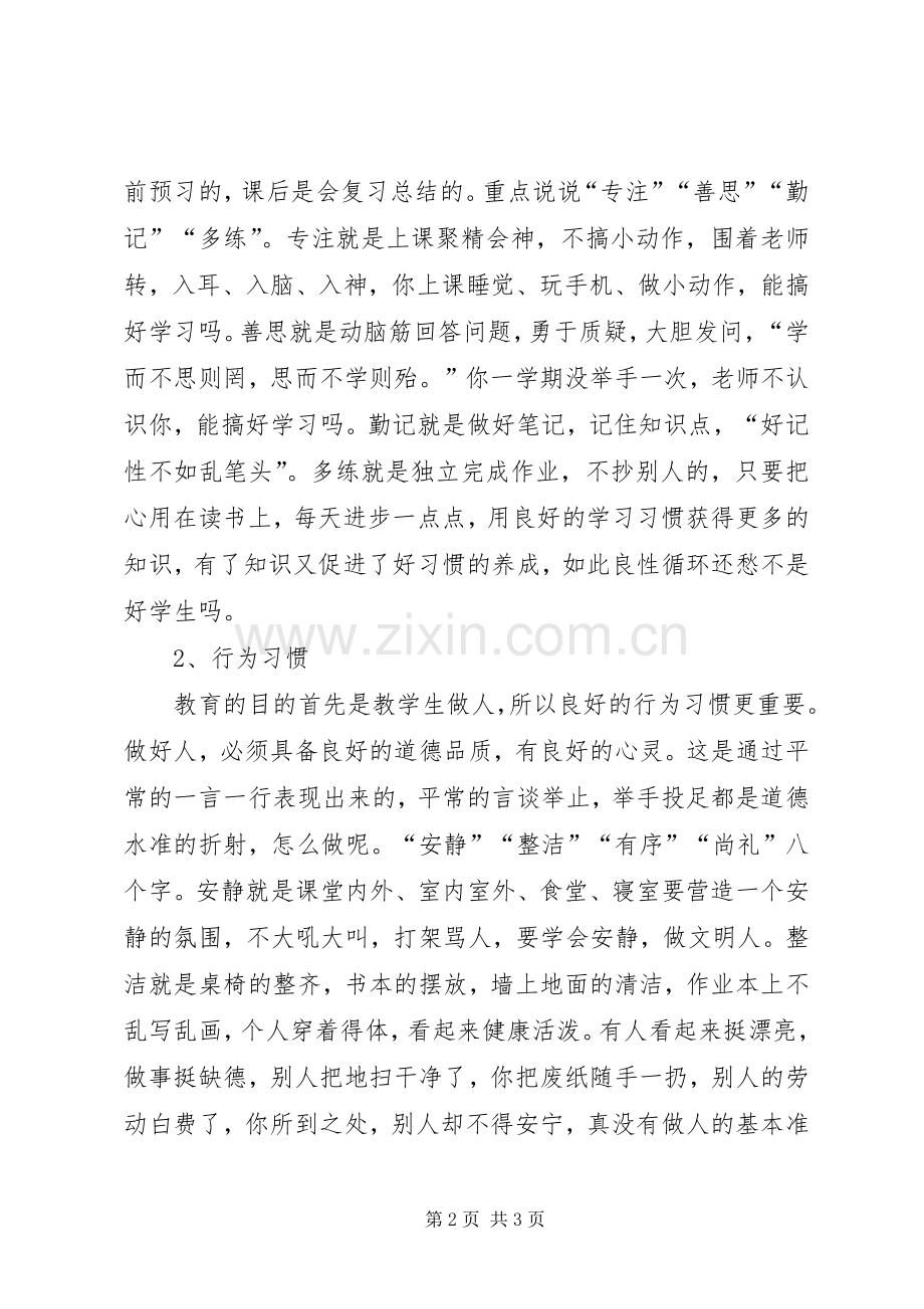 庆七一周年的主持稿.docx_第2页