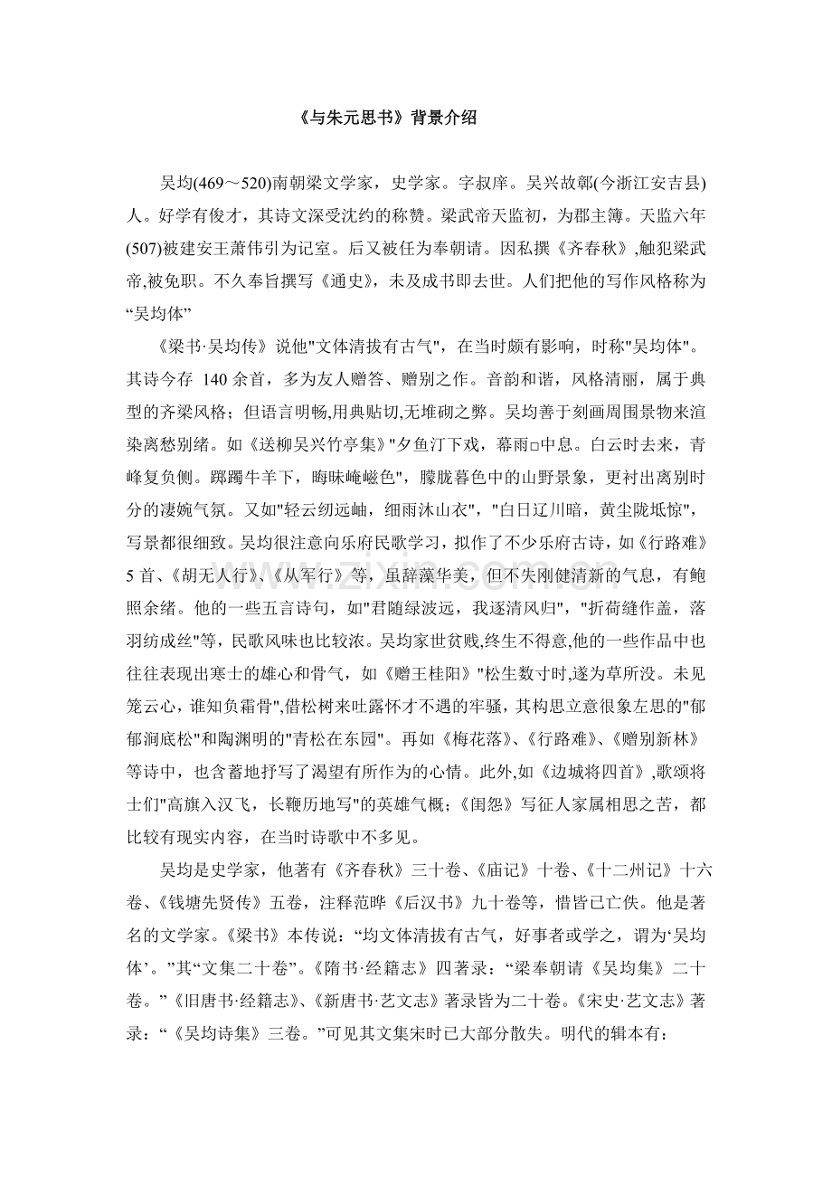 背景资料.doc_第1页
