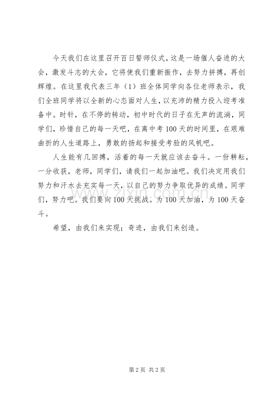 XX年支部大会发言稿范文5分钟.docx_第2页