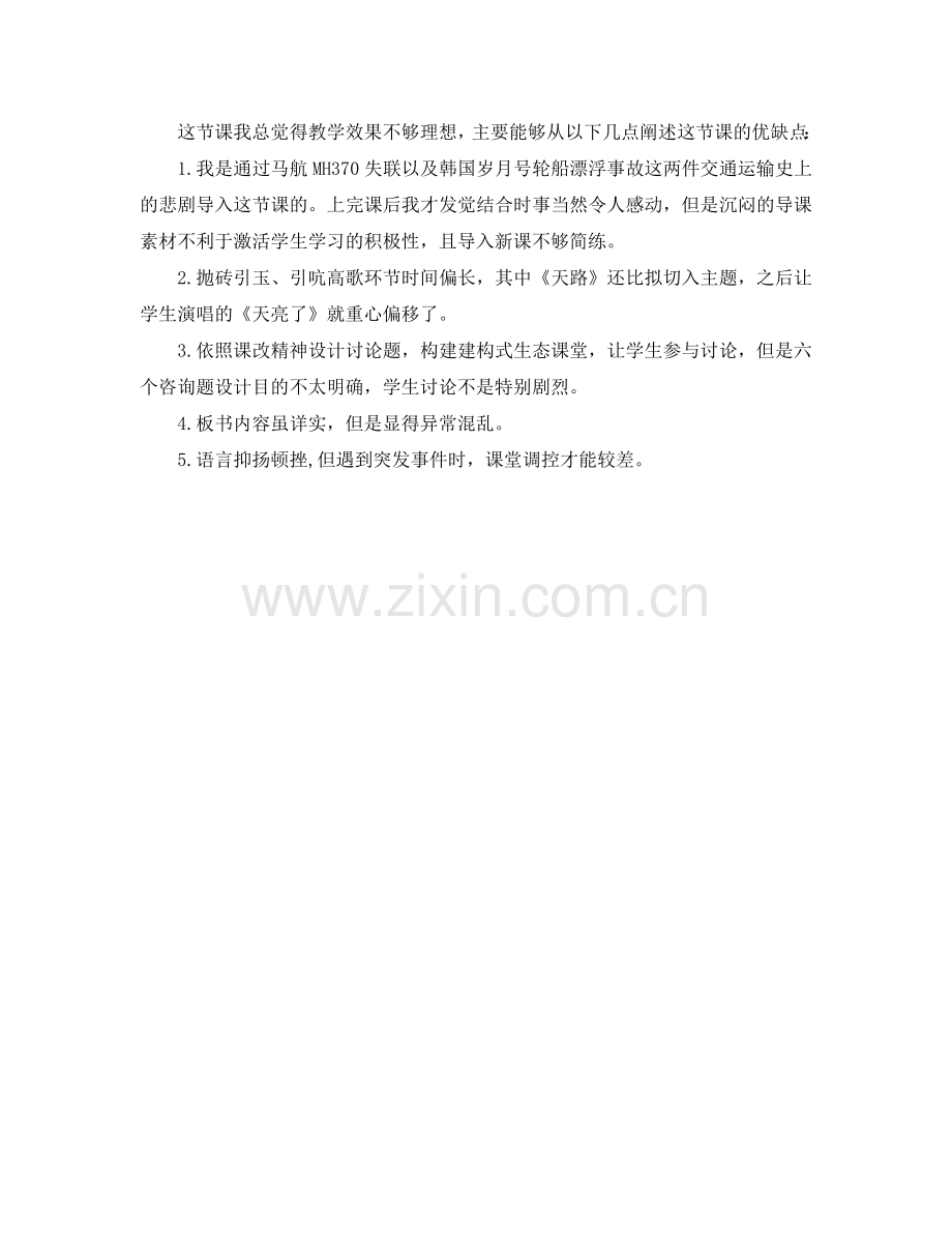 教学工作参考总结-2024学年度教育教学工作参考总结.doc_第2页