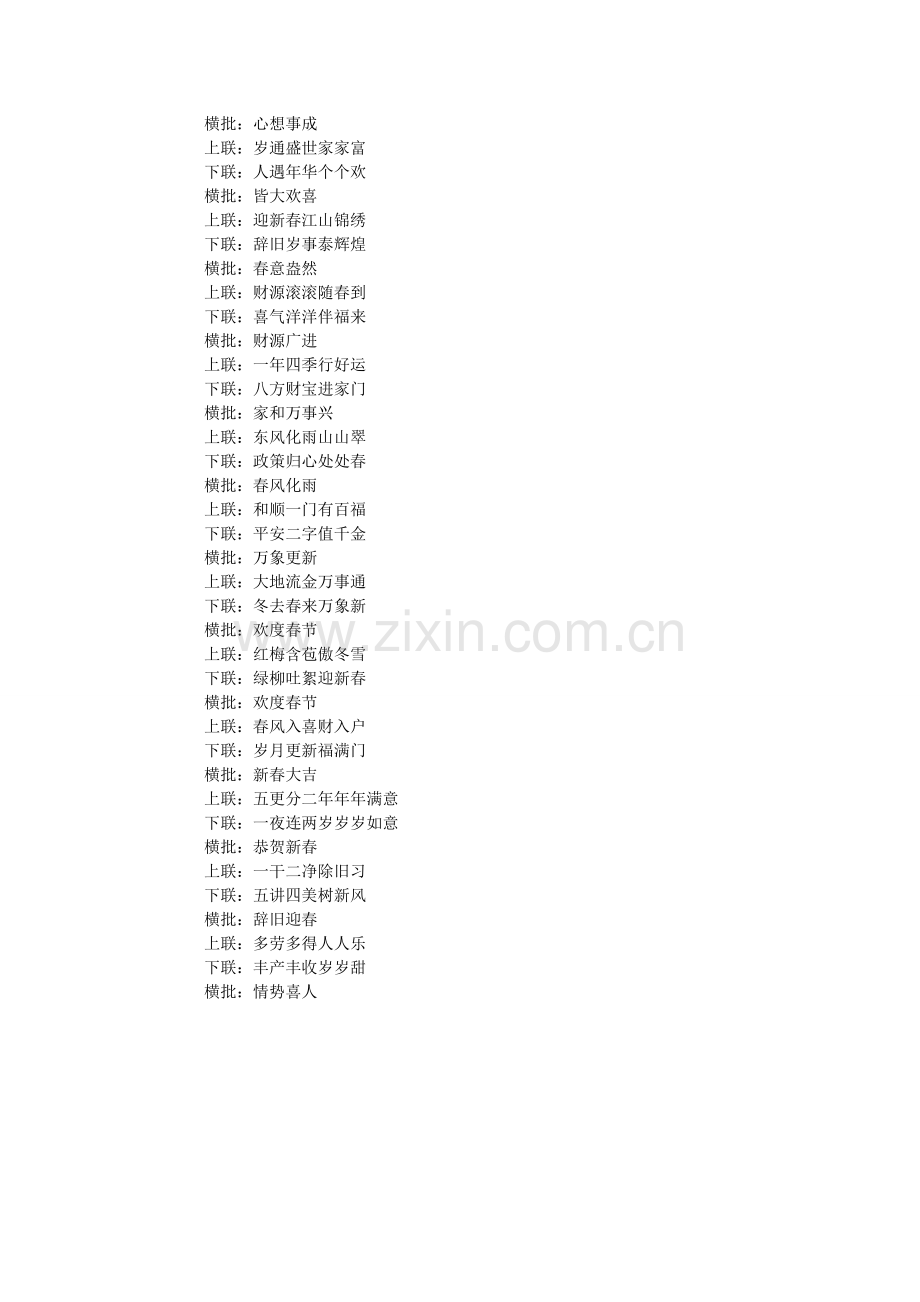 小学生ۥ新手抄报_新快乐手抄报简单好看.doc_第2页
