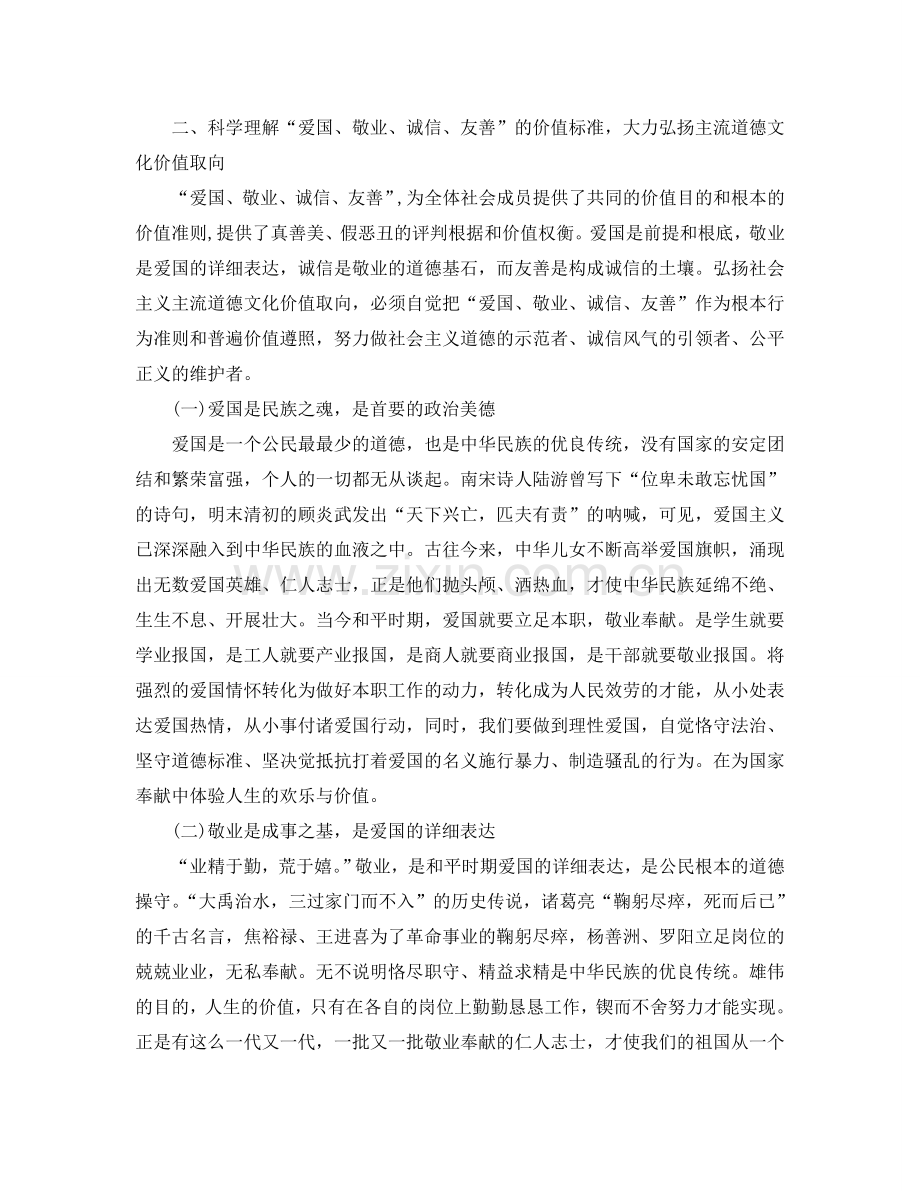 敬业演讲稿 做好本职工作演讲稿参考.doc_第2页