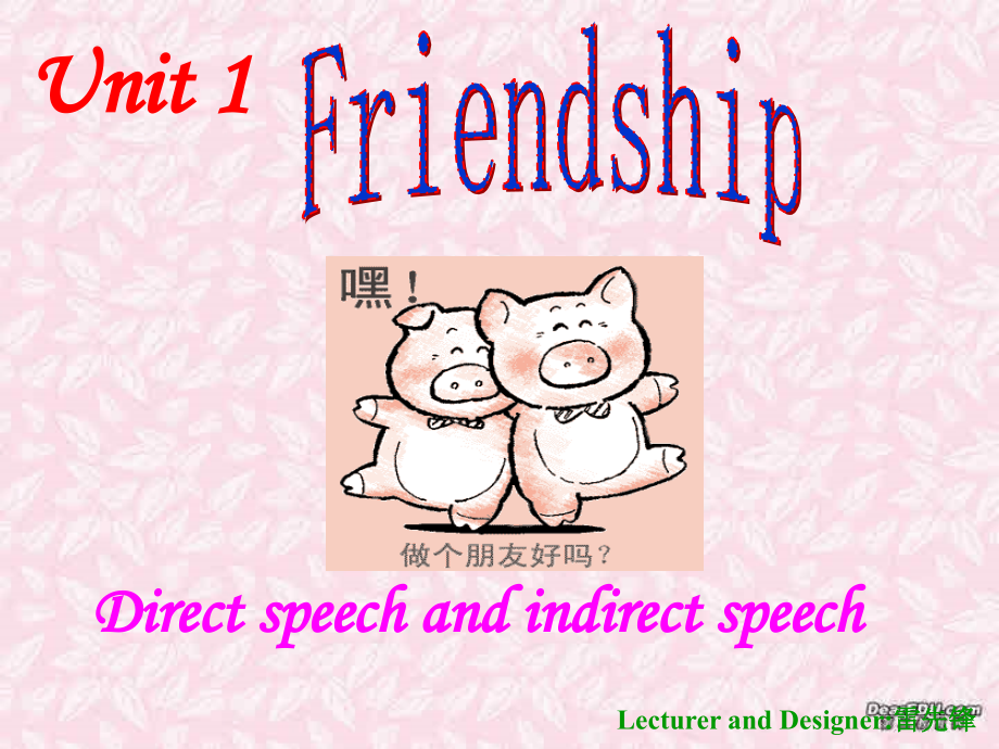 高中必修Unit1引语 新课标 人教版 课件.ppt_第1页