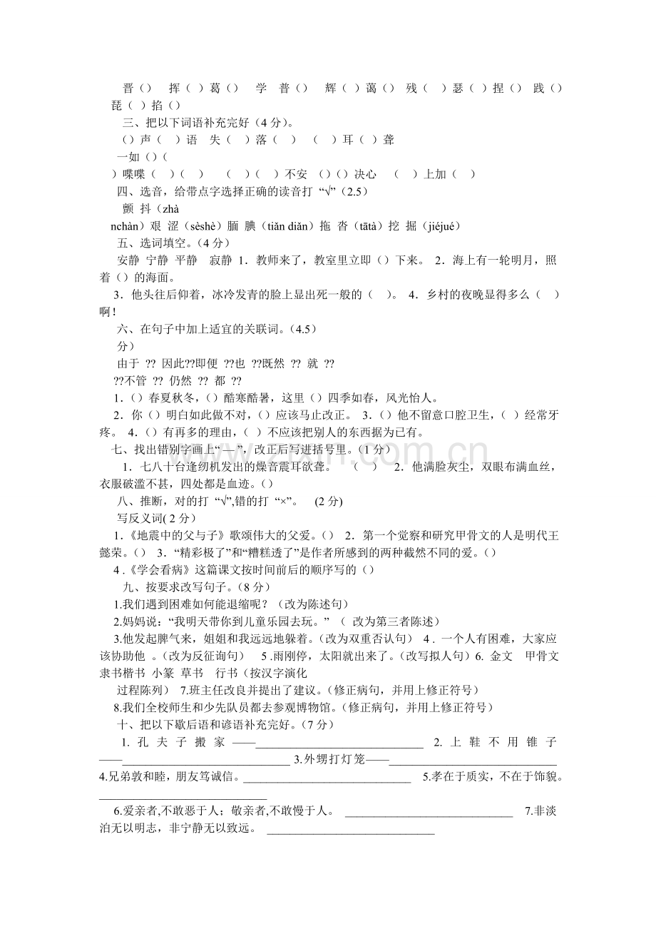 兄弟敦和睦,朋友笃诚信的相关作文.doc_第2页