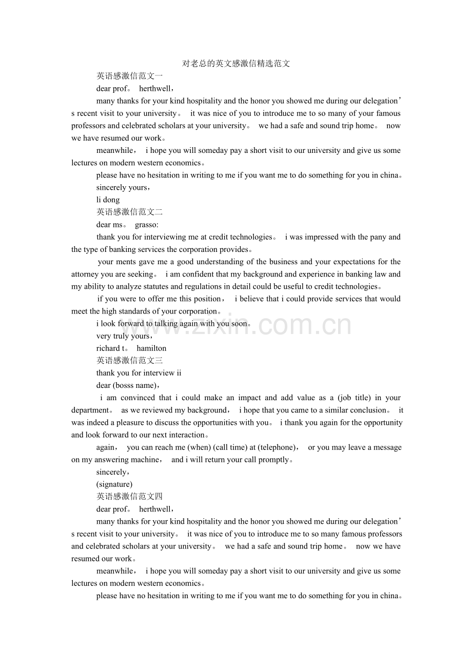 对老板的英文感谢信范文.doc_第1页