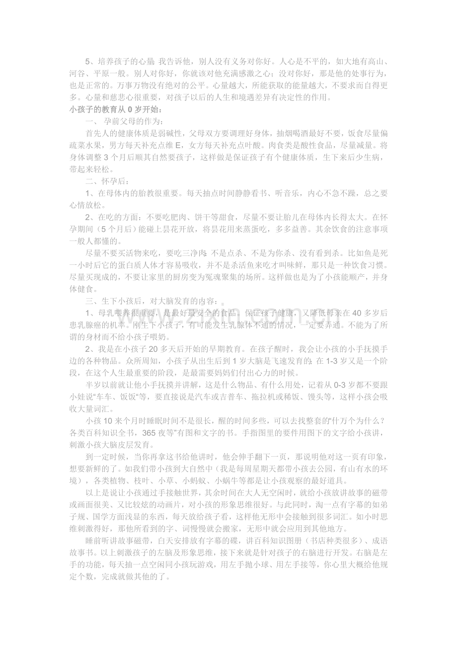 家庭作业几件事.doc_第2页