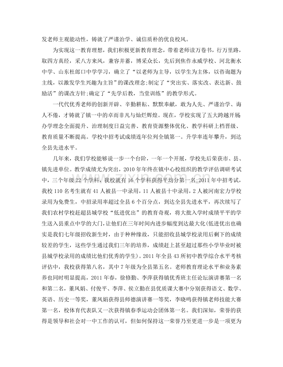 教学工作参考总结-教师节的教学工作参考总结.doc_第2页