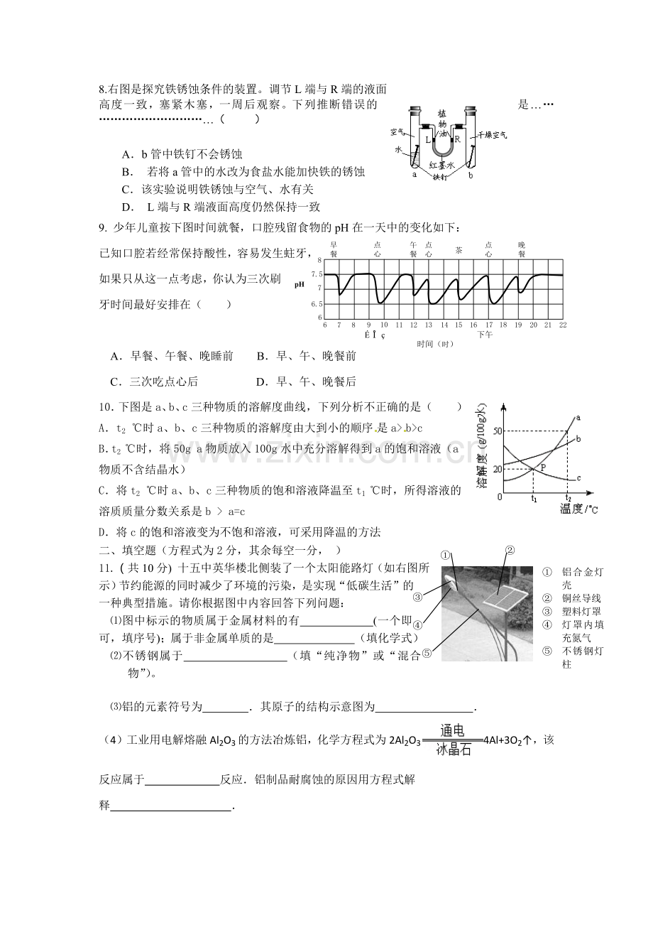 十五中第五次月考.docx_第2页
