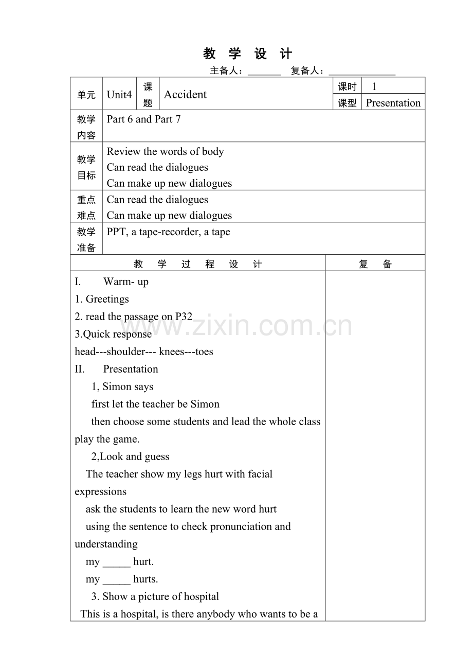 Unit4-3新六年级.doc_第1页