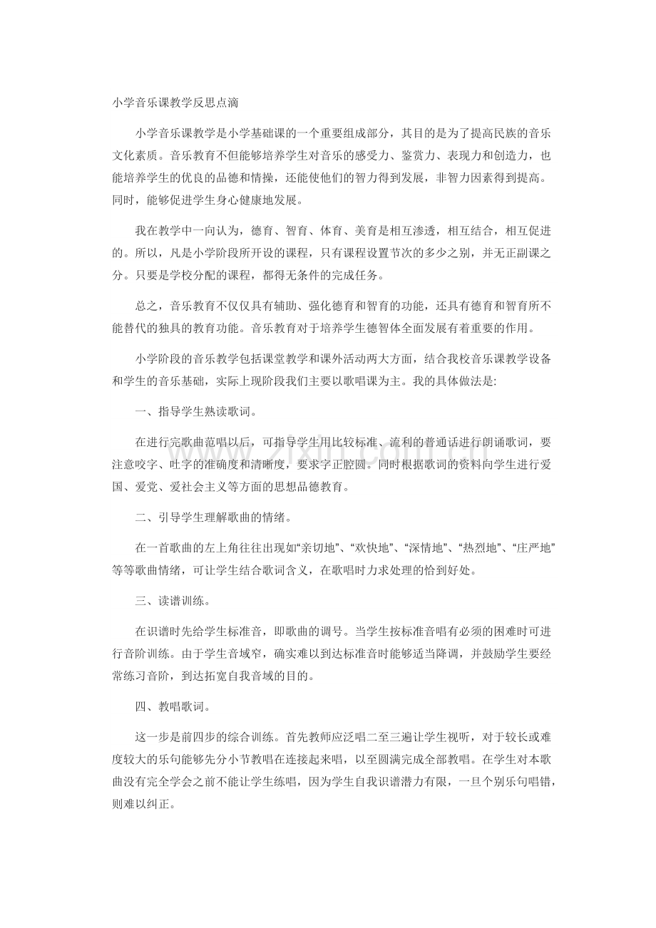 教学反思..doc_第1页