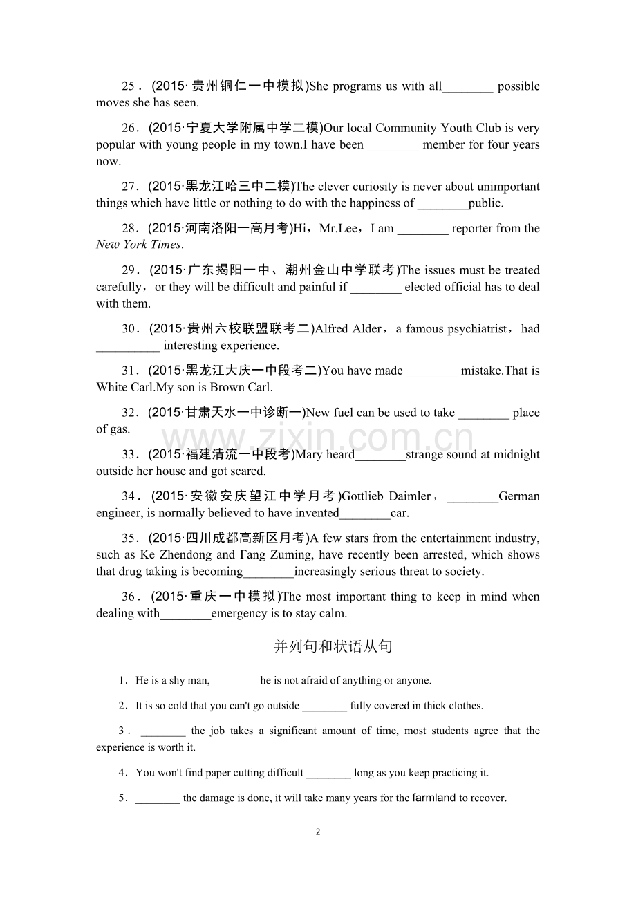 冠词打印.docx_第2页