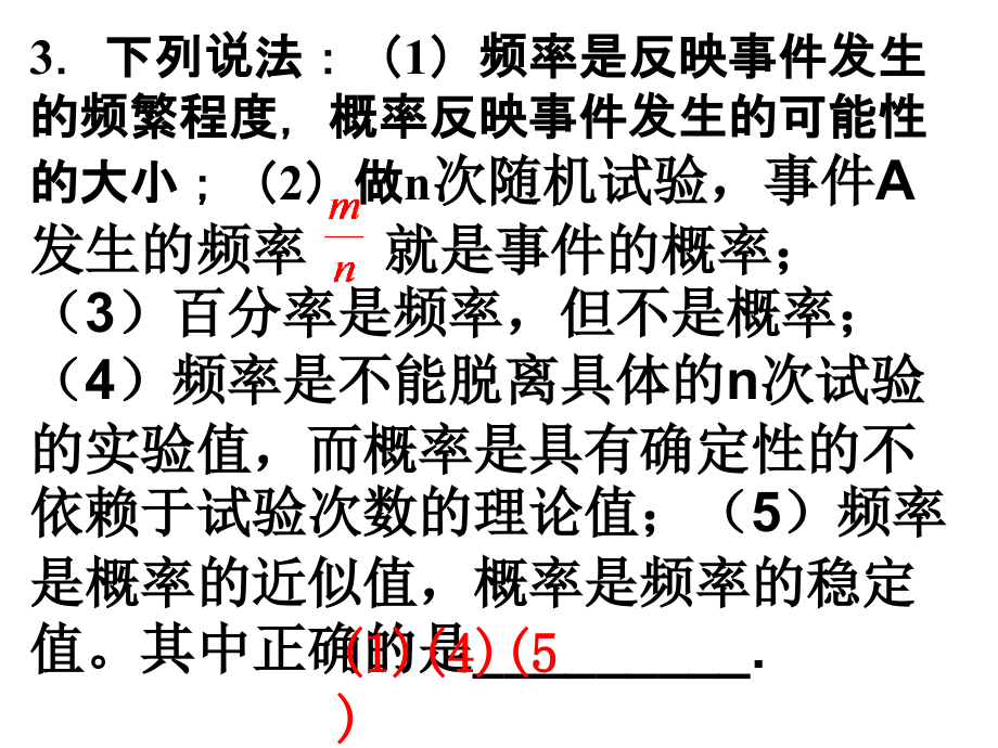 古典概型 (1) 苏教版必修3概率教案与ppt课件[全套]-2.ppt_第2页