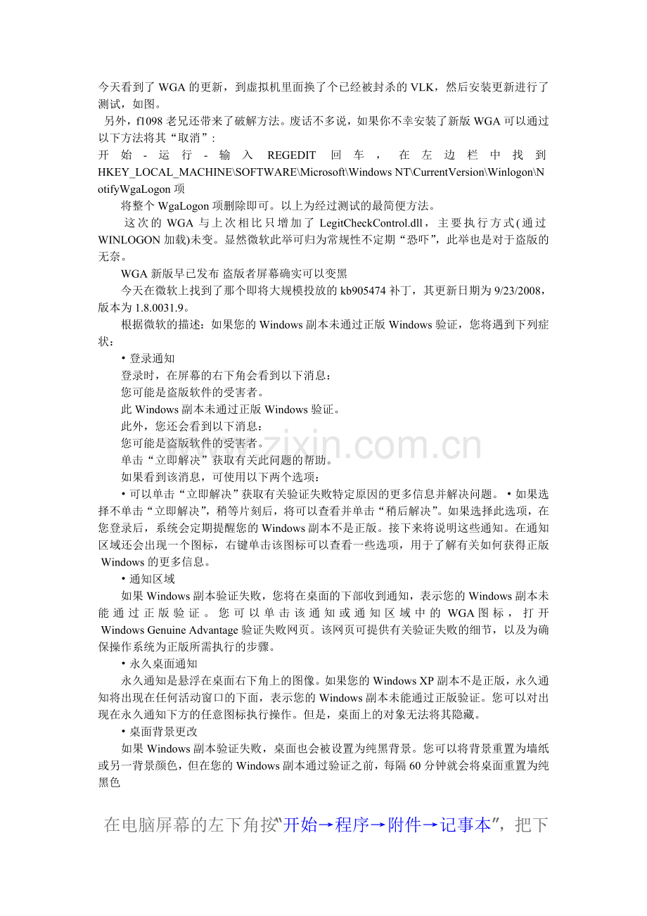 电脑应用小窍门.doc_第1页