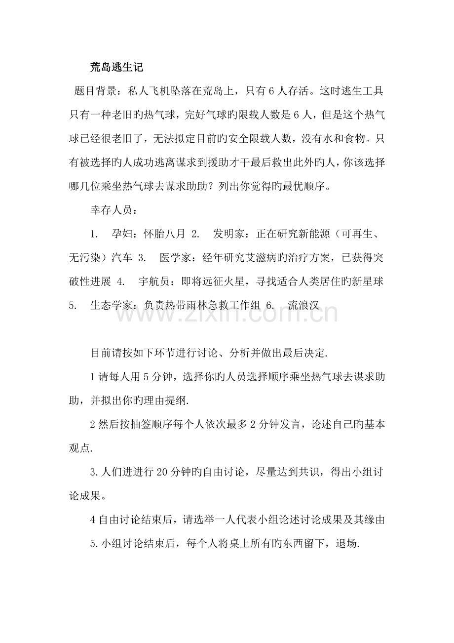 2022年面试题文案.doc_第1页
