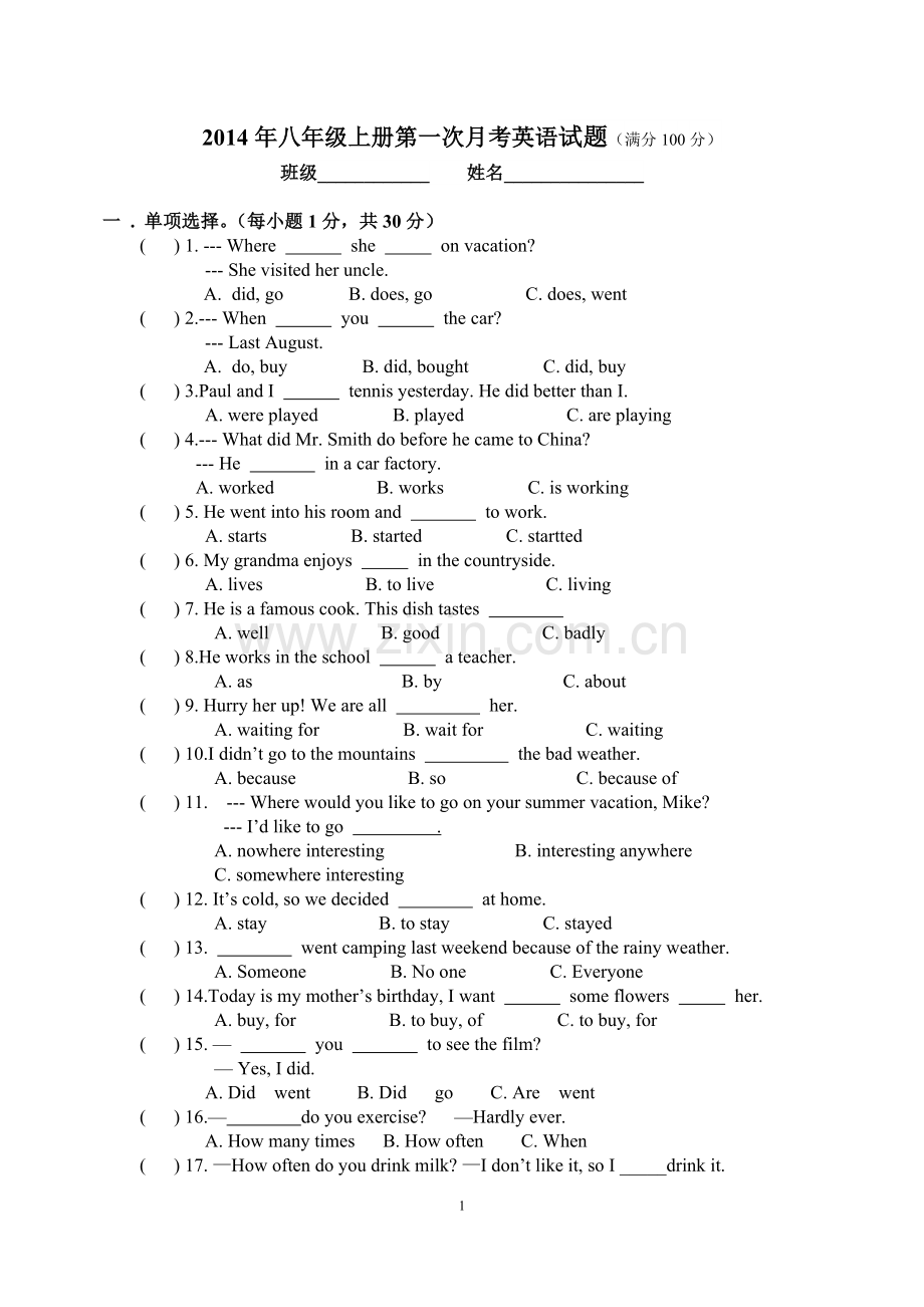 初二英语试卷.docx_第1页