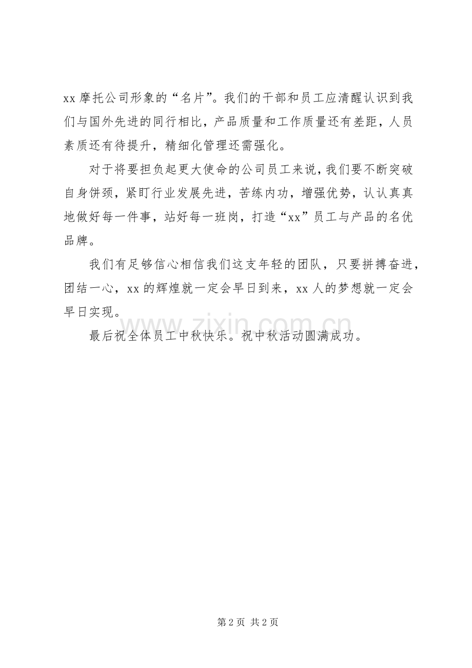 黄丝带特困帮扶活动监狱领导演讲致辞讲话.docx_第2页