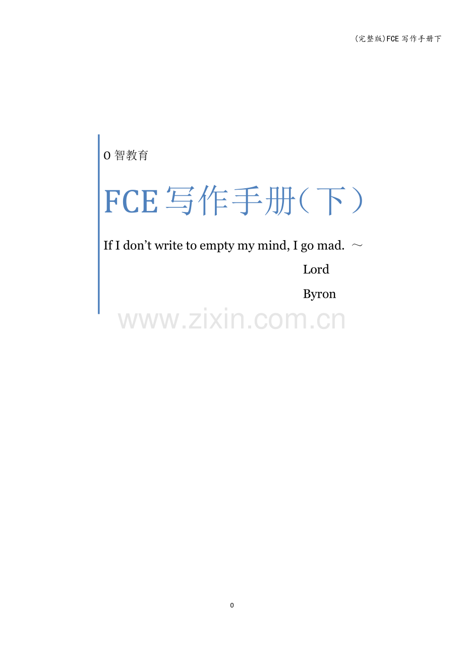 FCE写作手册下.doc_第1页