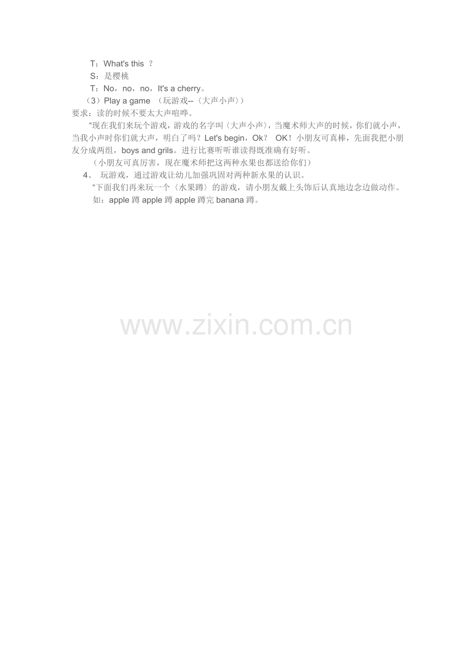 中班英语活动.doc_第2页
