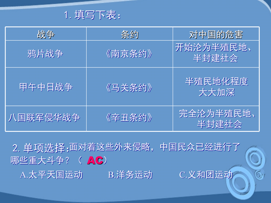 八年级历史上册 第6课(近代工业化的起步)课件北师大版 课件.ppt_第1页