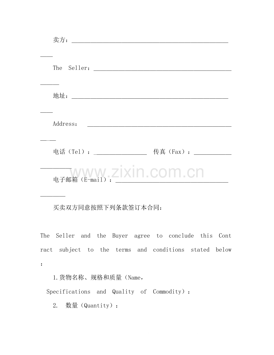 货物进口合同PurchaseCon)2).docx_第2页