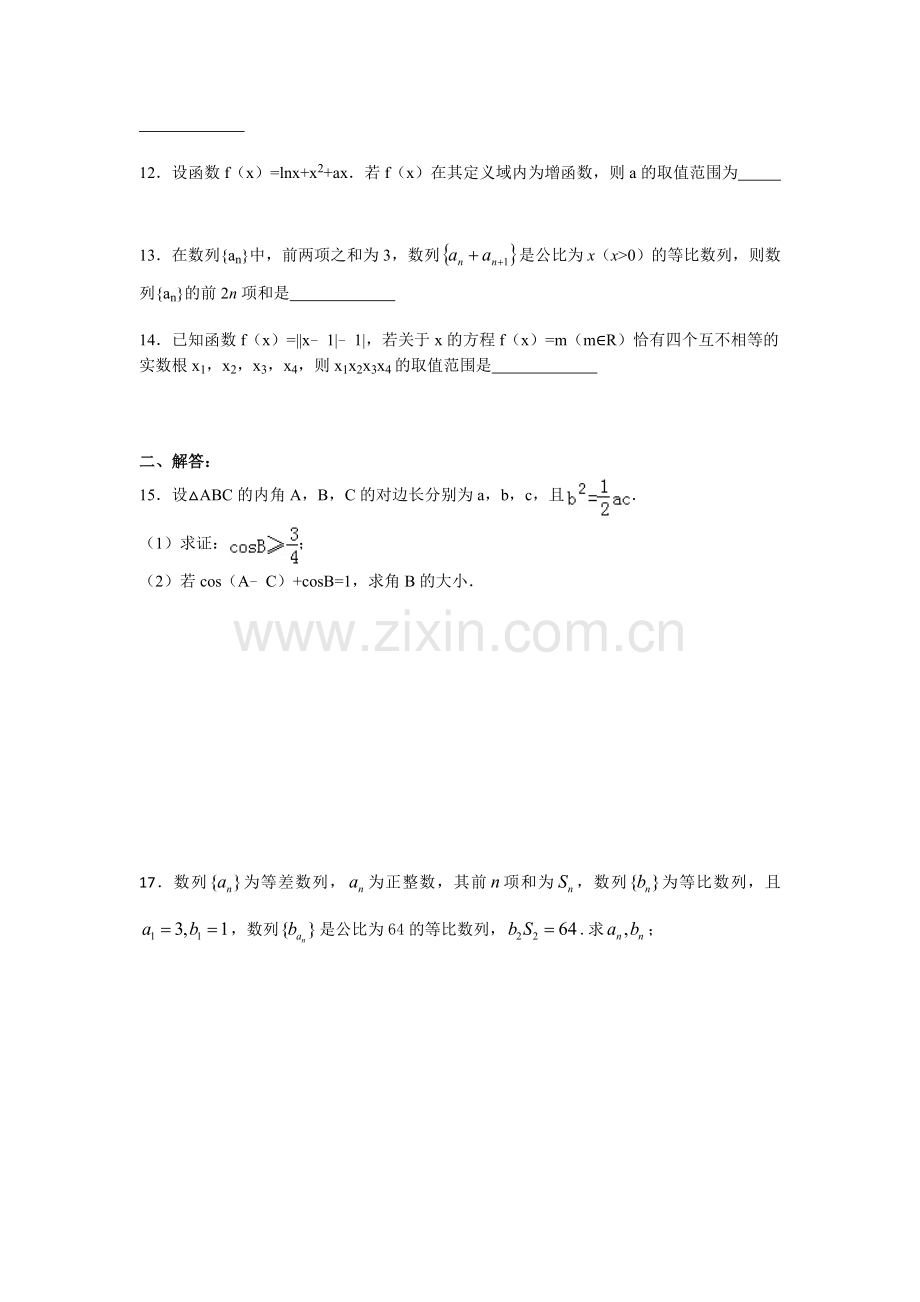 第4次统一练习.doc_第2页