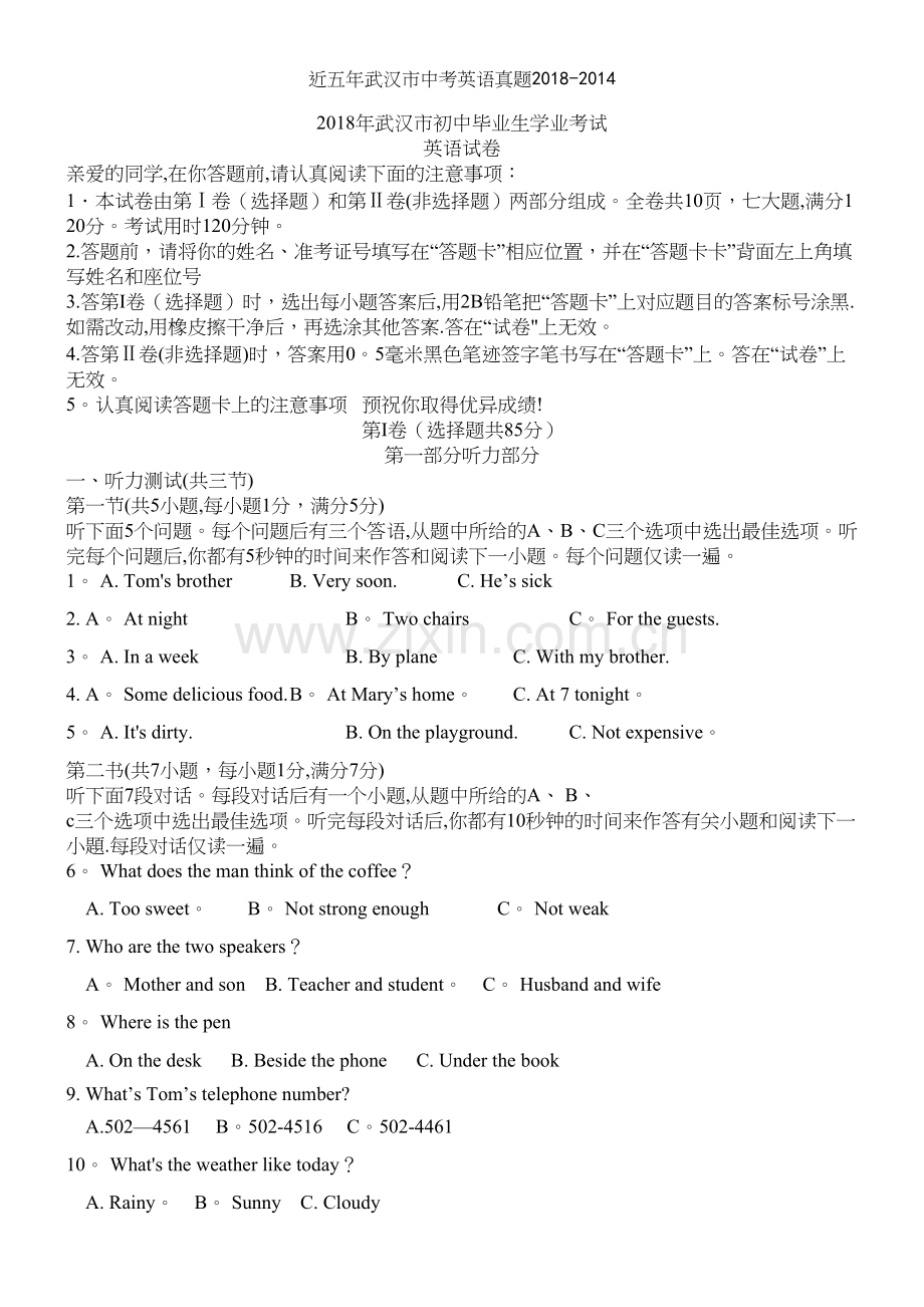 近五年武汉市中考英语真题2018-.docx_第2页