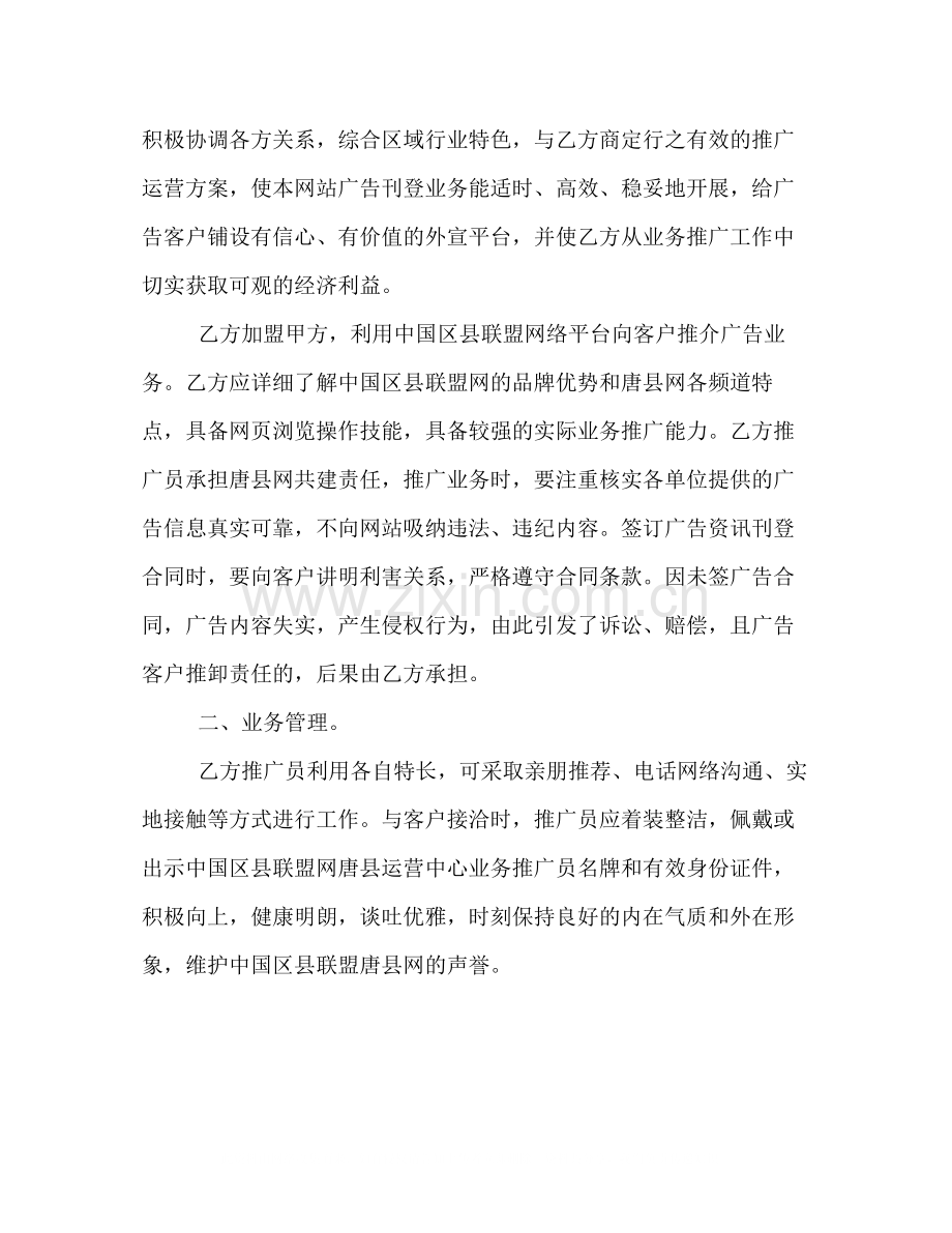 员工招聘合同范文3篇2).docx_第2页