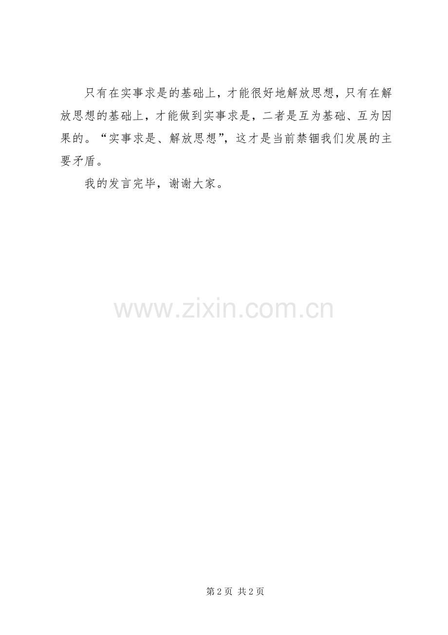 苏州学习回来,座谈会心得交流发言材料提纲_1.docx_第2页