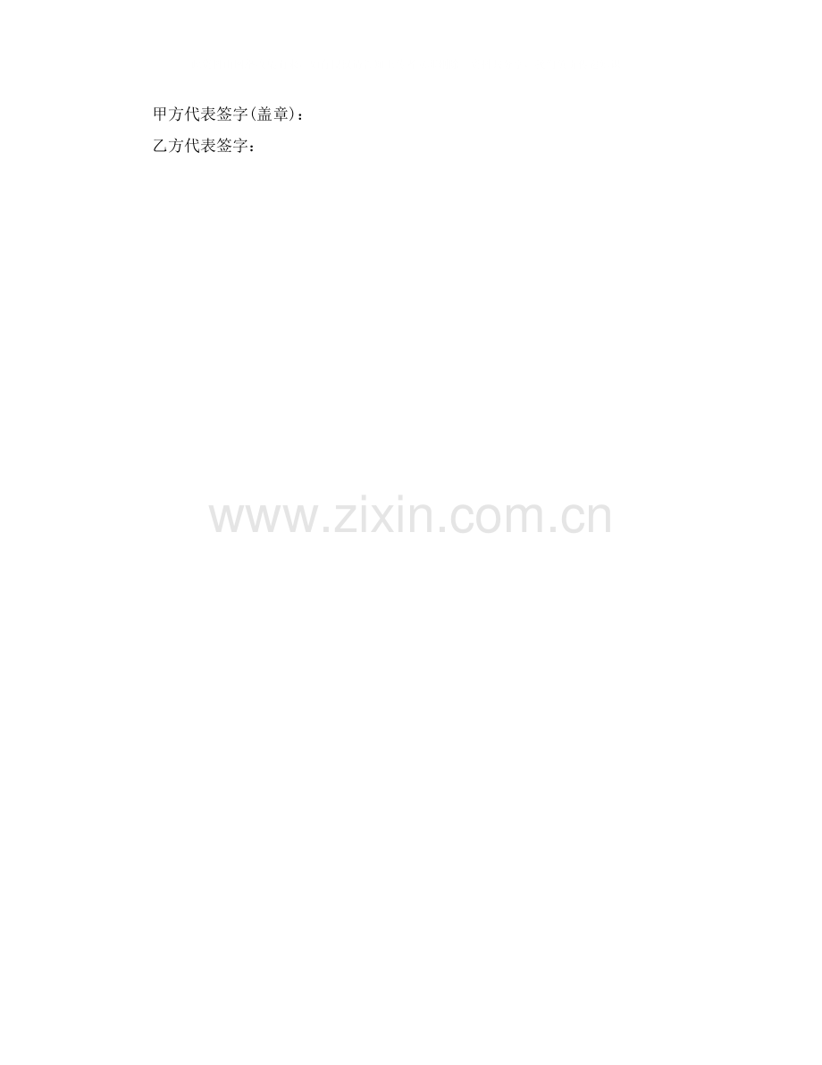 学校门卫劳动合同范本.docx_第2页