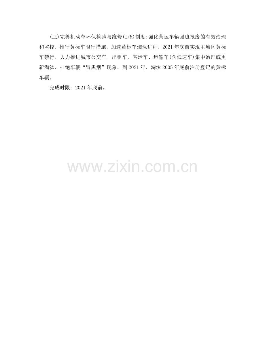 办公室工作参考总结-清理和整改依法行政中突出问题的情况报告.doc_第2页