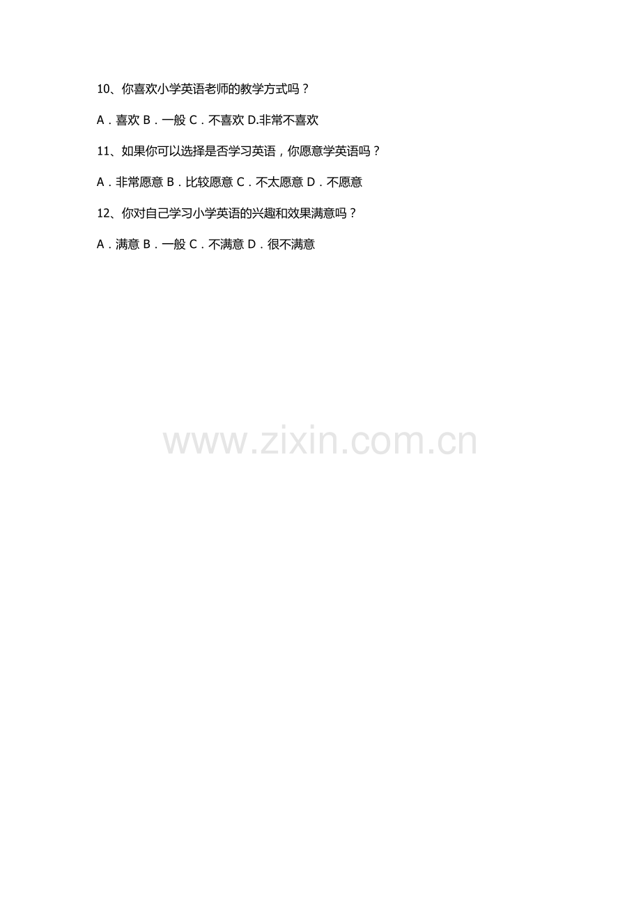 小学生英语学习情况调查问卷.docx_第2页