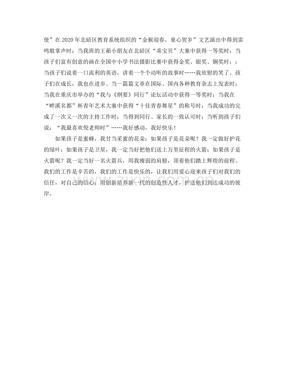 有关个人房屋租赁合同范本.docx_第2页