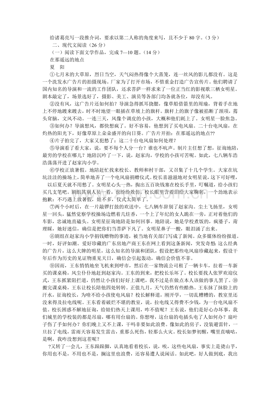 江城子,秦观,阅读答案.doc_第2页