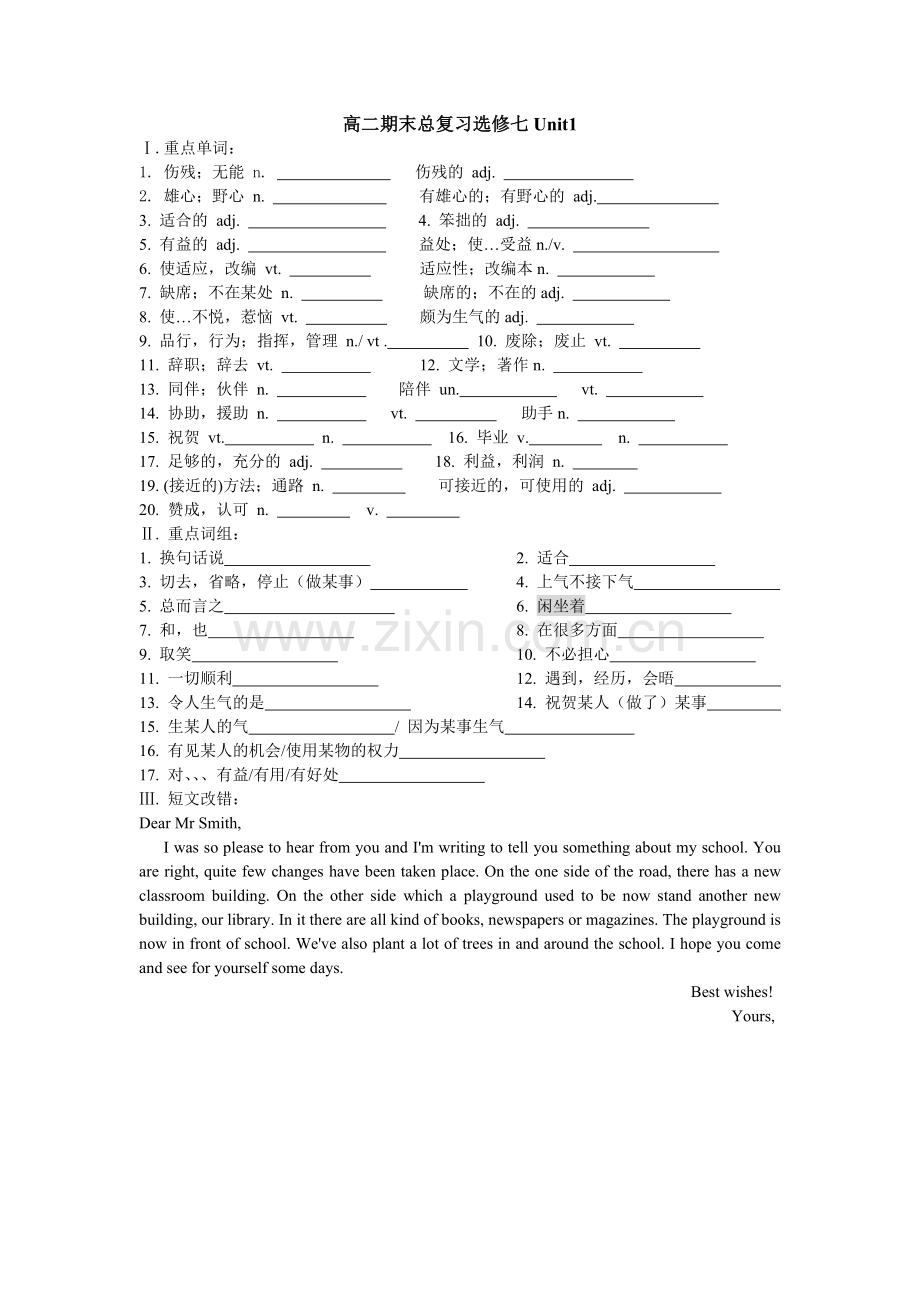 选修七Unit1.doc_第1页