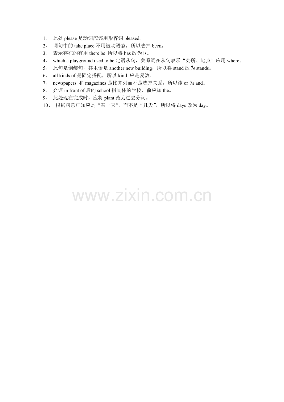 选修七Unit1.doc_第2页